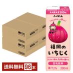 ふくれん 豆乳飲料 福岡のいちじく 