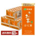 伊藤園 おーいお茶 ほうじ茶 250ml 紙