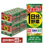 ショッピング野菜ジュース 機能性表示食品 伊藤園 栄養強化型 1日分の野菜 200ml 紙パック 24本×2ケース（48本） 送料無料