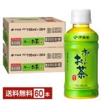 伊藤園 おーいお茶 緑茶 195ml ペットボトル 30本×2ケース(60本) 送料無料