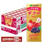 伊藤園 ザクロmix ミックス 200ml 紙パック 24本 1ケース 送料無料