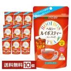 伊藤園 ヘルシー ルイボスティー ティーバッグ 3g×15袋（15コ入り） 10個 1ケース 送料無料