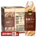 . глициния .ta Lee z кофе мой Home нет сахар Latte 1L 1000ml бумага упаковка крыша type колпак есть контейнер 6шт.@1 кейс бесплатная доставка 