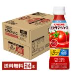 機能性表示食品 カゴメ トマトジュース 低塩 高リコピントマト使用 265g ペットボトル 24本 1ケース 送料無料