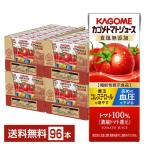 機能性表示食品 カゴメ トマトジュース 食塩無添加 200ml 紙パック 24本×4ケース（96本） 送料無料（一部地域除く）