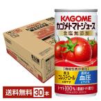 ショッピングトマトジュース 機能性表示食品 カゴメ トマトジュース 食塩無添加 190g 缶 30本 1ケース 送料無料