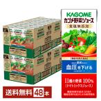 ショッピング野菜ジュース 機能性表示食品 カゴメ 野菜ジュース食塩無添加 200ml 紙パック 24本×2ケース（48本） 送料無料