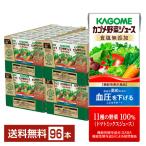 機能性表示食品 カゴメ 野菜ジュー