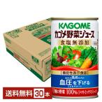 機能性表示食品 カゴメ 野菜ジュー