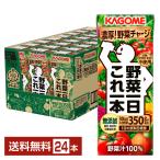 ショッピング野菜 カゴメ 野菜一日これ一本 200ml 紙パック 24本 1ケース 送料無料