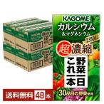  корзина me овощи один день это 1 шт супер .. кальций & Magne sium125ml бумага упаковка 24шт.@×2 кейс (48шт.@) бесплатная доставка 