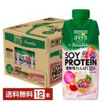 ショッピング野菜生活 数量限定 カゴメ 野菜生活100 スムージー ソイ プロテイン ベリーMix 330ml LLプリズマ容器 紙パック 12本 1ケース 送料無料