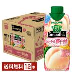 季節限定 カゴメ 野菜生活100 Smoothie おかやま夢白桃＆アップルマンゴーMIX スムージー 330ml LLプリズマ容器 紙パック 12本 1ケース 送料無料