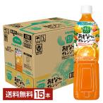 野菜生活 100 あまなつ&オレンジミックス カゴメ 720ml ペットボトル 15本 1ケース 送料無料