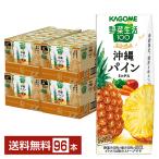 季節限定 野菜生活100 本日の逸品 沖縄パインミックス カゴメ 195ml 紙パック 24本×4ケース(96本) 送料無料