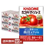 ショッピングトマトジュース カゴメ トマトジュース 食塩無添加 機能性表示食品 100ml 紙パック 30本×3ケース（90本） 送料無料