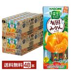 ショッピング野菜生活 季節限定 野菜生活100 有田みかんミックス カゴメ 195ml 紙パック 24本×2ケース（48本） 送料無料