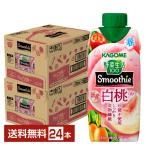 ポイント5倍 季節限定 野菜生活100 Smoothie 国産白桃Mix スムージー カゴメ 330ml 紙パック 12本×2ケース（24本） 送料無料