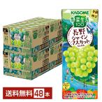  сезон ограничение овощи жизнь 100 Nagano автомобиль in мускат Mix корзина me195ml бумага упаковка 24шт.@×2 кейс (48шт.@) бесплатная доставка 