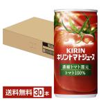 ショッピングトマトジュース キリン トマトジュース 濃縮トマト還元 190g 缶 30本 1ケース 送料無料