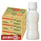 ポイント3倍 機能性表示食品 キリン おいしい免疫ケア カロリーオフ ラベルレス 100ml ペットボトル 30本×3ケース(90本) 送料無料