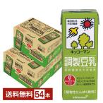 キッコーマン 調製豆乳 200ml 紙パック 18本×3ケース(54本) 送料無料