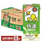 ショッピング豆乳 特定保健用食品 キッコーマン 特濃調製豆乳 1L 1000ml 紙パック 6本 1ケース トクホ 送料無料