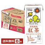 キッコーマン 豆乳飲料 紅茶 1L 1000ml 紙パック 6本 1ケース 送料無料