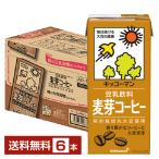 ショッピング豆乳 キッコーマン 豆乳飲料 麦芽コーヒー 1L 1000ml 紙パック 6本 1ケース 送料無料