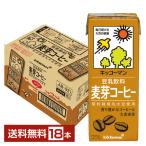 キッコーマン 豆乳飲料 麦芽コーヒー 200ml 紙パック 18本 1ケース 送料無料