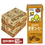 ショッピング豆乳 キッコーマン 豆乳飲料 麦芽コーヒー 200ml 紙パック 18本×4ケース（72本） 送料無料