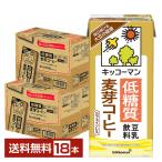 ショッピング低糖質 キッコーマン 低糖質 豆乳飲料 麦芽コーヒー 1L 1000ml 紙パック 6本×3ケース（18本） 送料無料