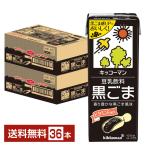 ショッピング豆乳 栄養機能食品 キッコーマン 豆乳飲料 黒ごま 200ml 紙パック 18本×2ケース（36本） 送料無料