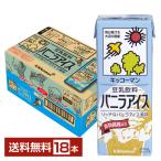 キッコーマン 豆乳飲料 バニラアイス 200ml 紙パック 18本 1ケース 送料無料