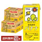 キッコーマン 豆乳飲料 バナナ 1L 1000ml 紙パック 6本×3ケース(18本) 送料無料
