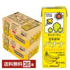 ショッピング豆乳 キッコーマン 豆乳飲料 バナナ 200ml 紙パック 18本×2ケース（36本） 送料無料