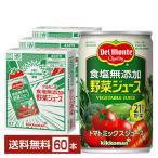 ショッピング野菜ジュース 機能性表示食品 デルモンテ 食塩無添加 野菜ジュース 160g 缶 20本×3ケース（60本） 送料無料