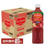 デルモンテ トマトジュース 900g ペットボトル 12本 1ケース 送料無料（一部地域除く）