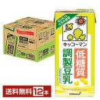 ショッピング低糖質 キッコーマン 低糖質 調製豆乳 1L 1000ml 紙パック 6本×2ケース（12本） 送料無料