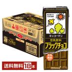 キッコーマン 豆乳飲料 ブラックチョコ 200ml 紙パック 18本 1ケース 送料無料