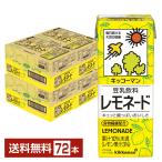 ショッピング豆乳 キッコーマン 豆乳飲料 レモネード 200ml 紙パック 18本×4ケース（72本） 送料無料