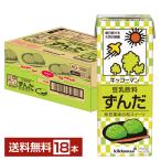 ショッピング豆乳 キッコーマン 豆乳飲料 ずんだ 200ml 紙パック 18本 1ケース 送料無料