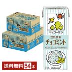 ポイント5倍 期間限定 豆乳飲料 チョコミント キッコーマン 200ml 紙パック 18本×3ケース(54本) 送料無料