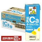 キッコーマン 調整豆乳 豆乳+Ca プラスカルシウム 200ml 紙パック 18本 1ケース 送料無料