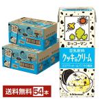 キッコーマン 豆乳飲料 クッキー＆クリーム 200ml 紙パック 18本×3ケース（54本） 送料無料