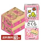  сезон ограничение соевое молоко напиток Sakura kiko- man 200ml бумага упаковка 18шт.@×4 кейс (7 2 шт ) бесплатная доставка 