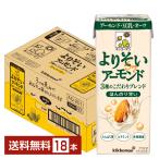 キッコーマン よりそいアーモンド ほんのり甘い 200ml 紙パック 18本 1ケース 送料無料