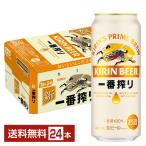 ショッピング国産 ビール キリン 一番搾り 生ビール 500ml 缶 24本 1ケース 送料無料