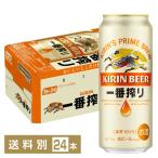 キリンビール一番搾り生 缶500ml 24本入 2ケース ： Amazon・楽天 