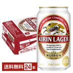 ビール キリン ラガー